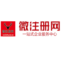 汝阳微注册网-最新消息 工商注册提交虚假信息，股东和代理必须列入黑名单